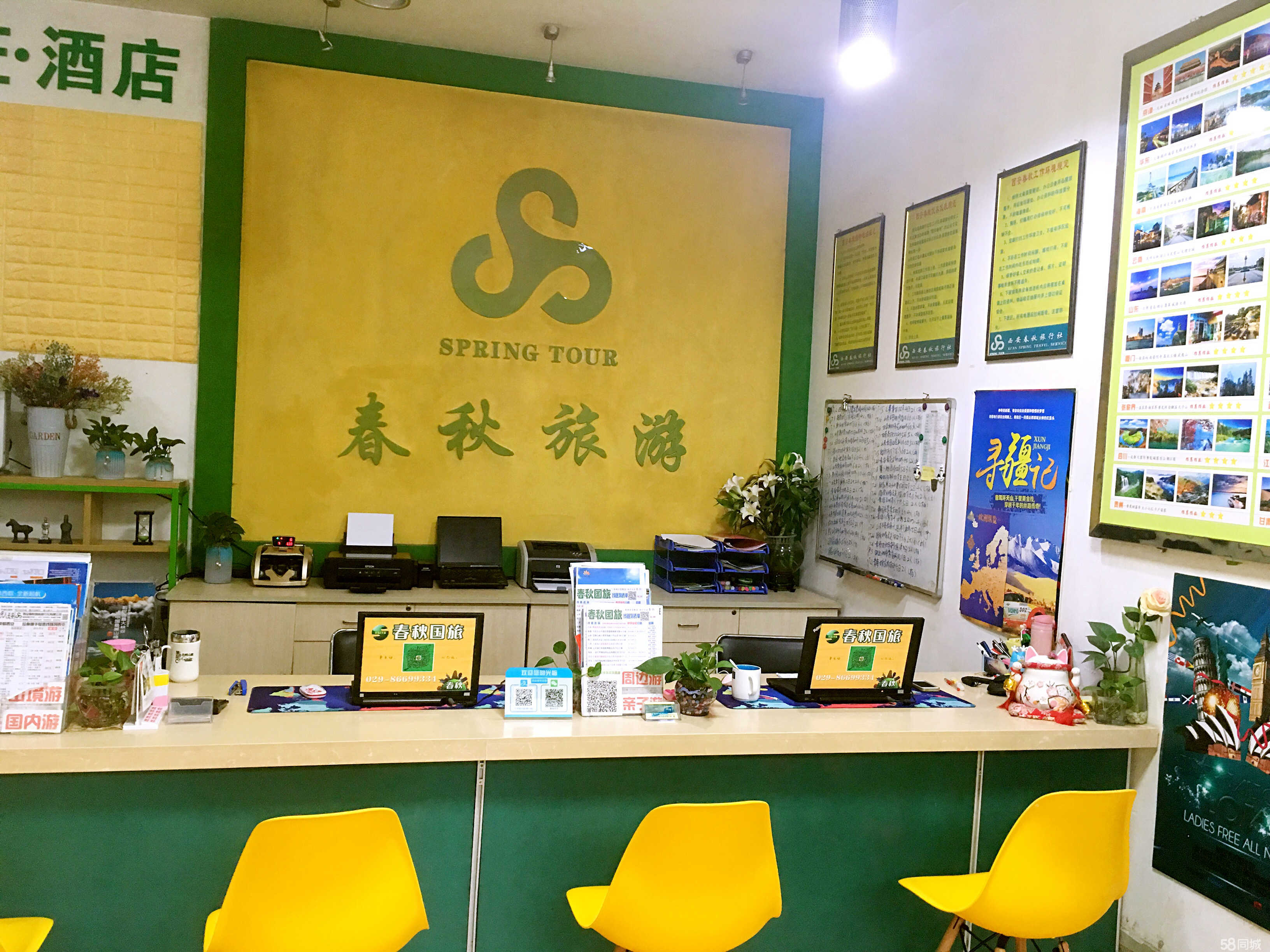 西安春秋国际旅行社长安区门市部 您的古都旅游最佳伙伴